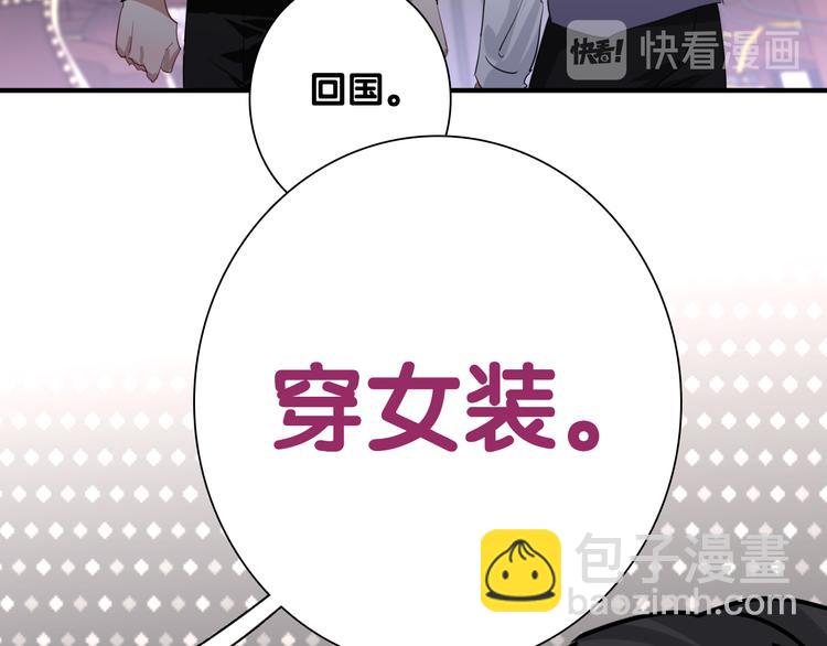 精準撞擊 - 第101話 想贏！(2/3) - 7