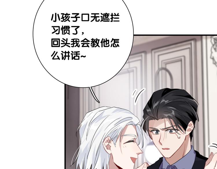 精準撞擊 - 第101話 想贏！(2/3) - 3