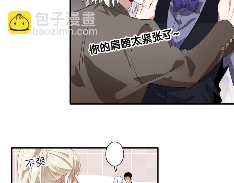 精準撞擊 - 第101話 想贏！(2/3) - 4