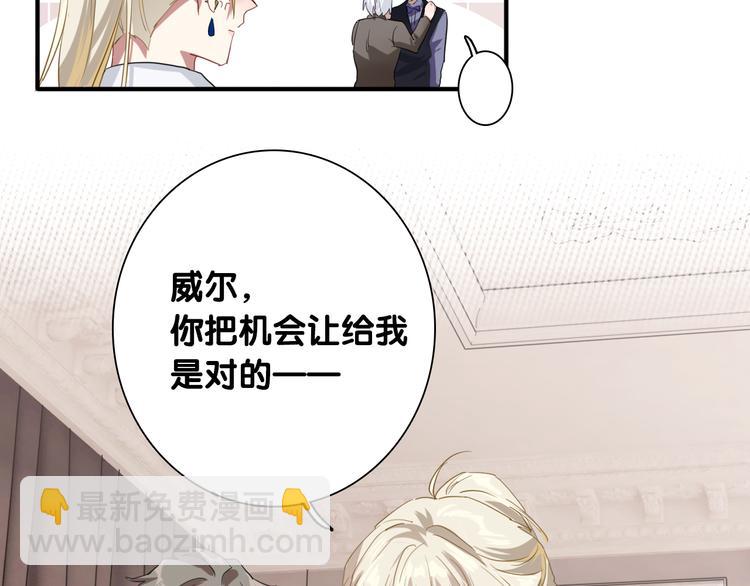 精準撞擊 - 第101話 想贏！(2/3) - 5