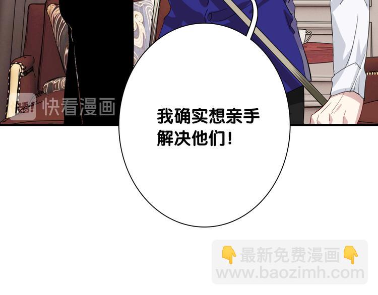 精準撞擊 - 第101話 想贏！(2/3) - 7