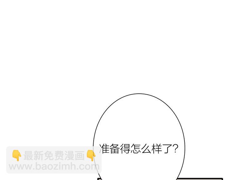 精準撞擊 - 第101話 想贏！(2/3) - 8