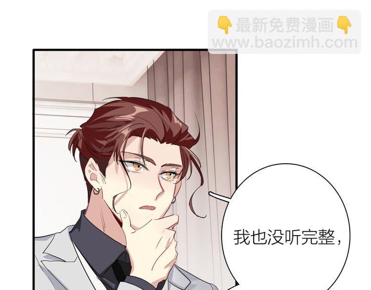 精準撞擊 - 第101話 想贏！(2/3) - 3