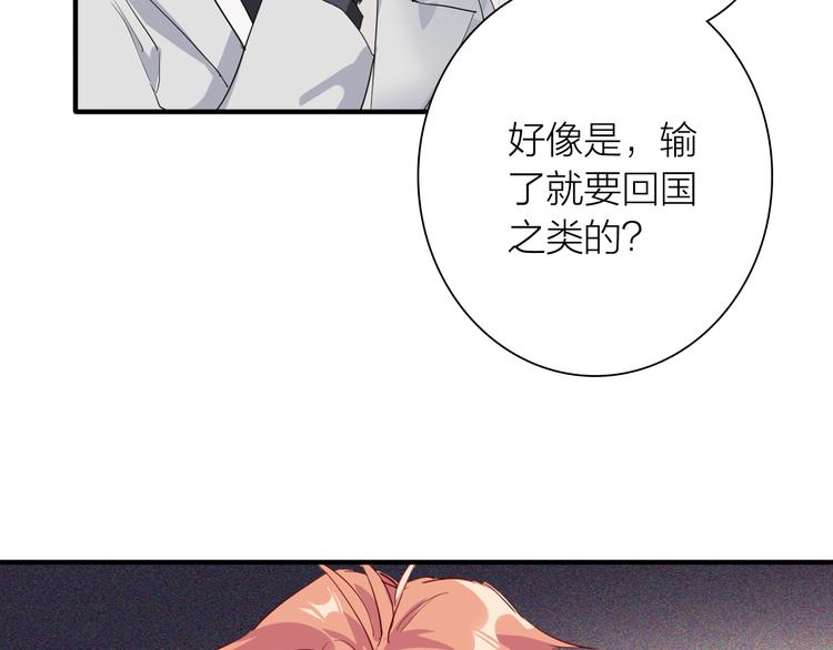 精準撞擊 - 第101話 想贏！(2/3) - 4