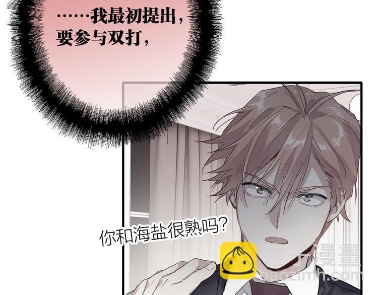 精準撞擊 - 第101話 想贏！(2/3) - 7