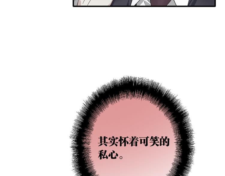 精準撞擊 - 第101話 想贏！(2/3) - 8