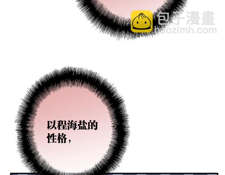 精準撞擊 - 第101話 想贏！(2/3) - 1