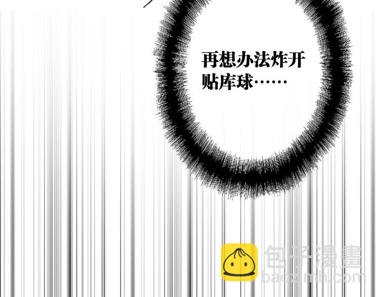 精準撞擊 - 第101話 想贏！(1/3) - 8