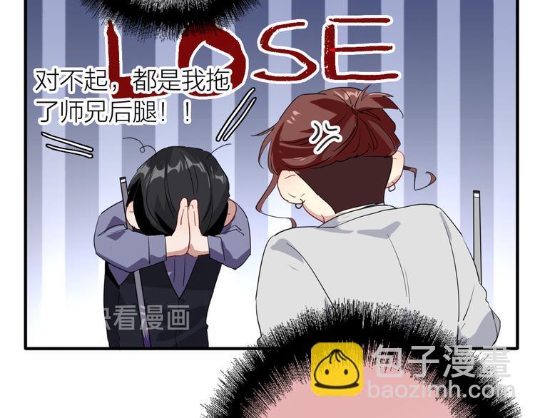 精準撞擊 - 第101話 想贏！(2/3) - 2