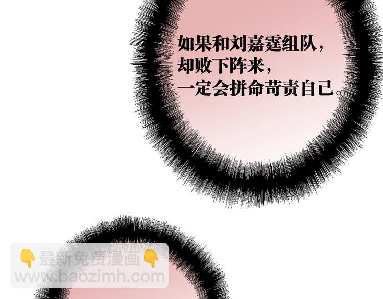 精準撞擊 - 第101話 想贏！(2/3) - 3