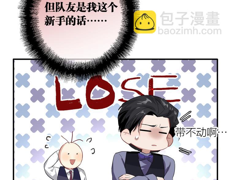 精準撞擊 - 第101話 想贏！(2/3) - 4