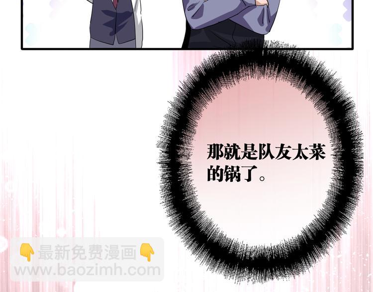 精準撞擊 - 第101話 想贏！(2/3) - 5