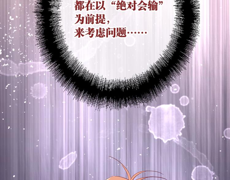 精準撞擊 - 第101話 想贏！(2/3) - 7