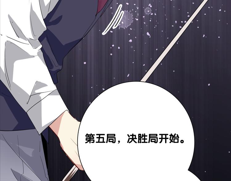 精準撞擊 - 第101話 想贏！(2/3) - 1