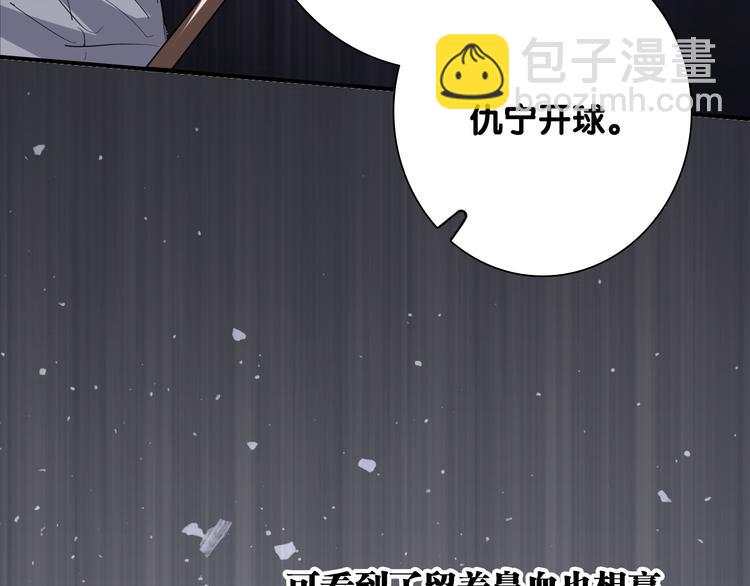 精準撞擊 - 第101話 想贏！(2/3) - 2