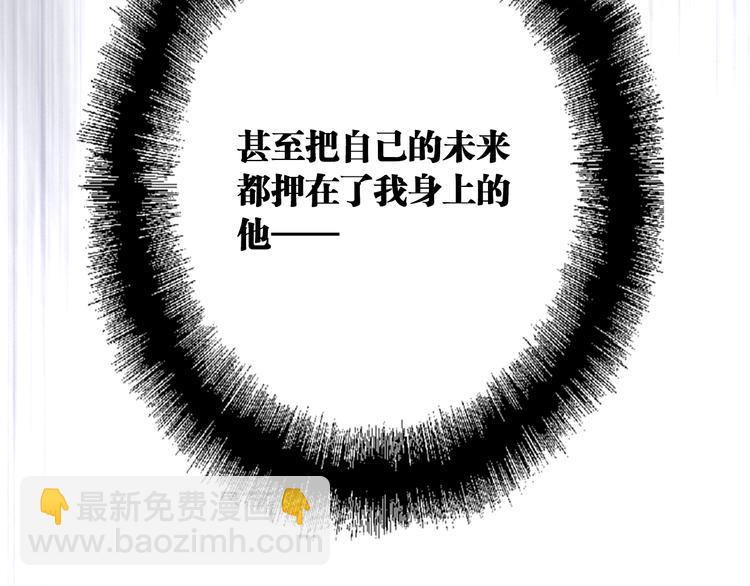 精準撞擊 - 第101話 想贏！(2/3) - 6