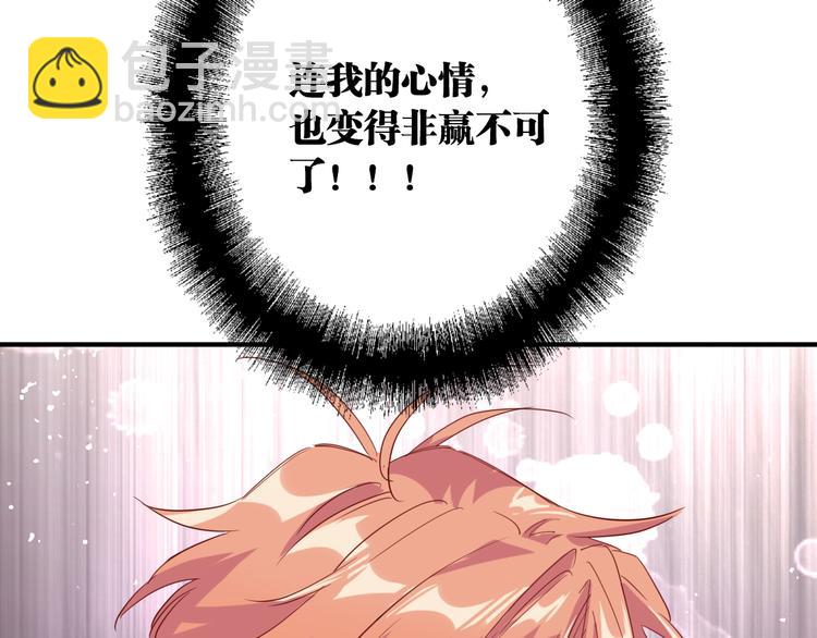 精準撞擊 - 第101話 想贏！(2/3) - 1