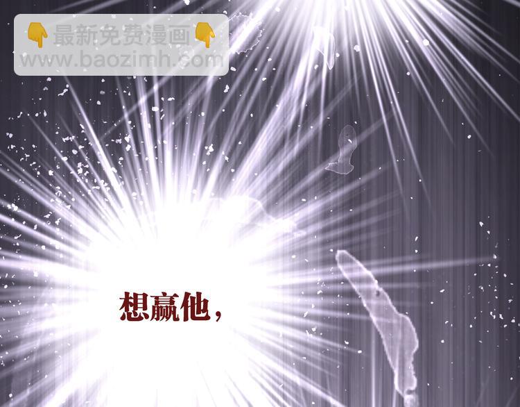 精準撞擊 - 第101話 想贏！(2/3) - 4