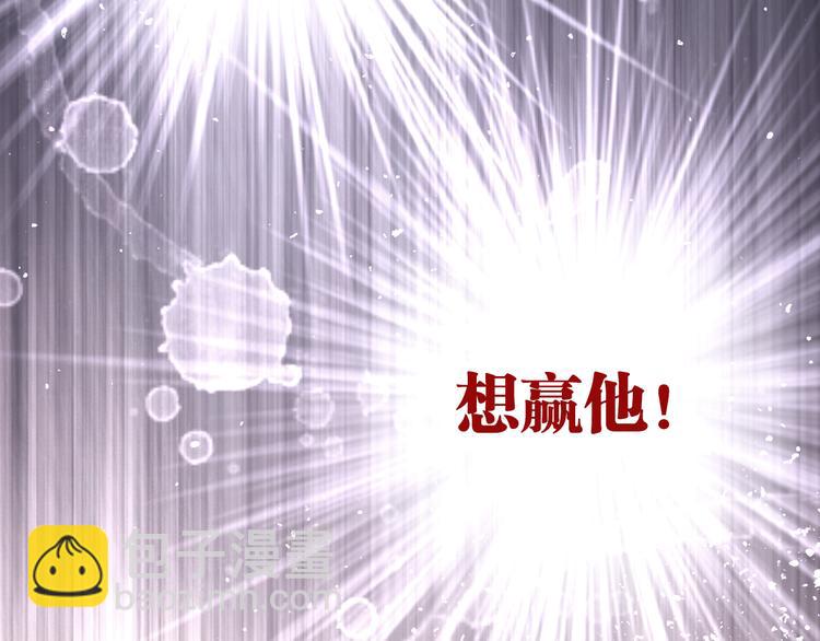 精準撞擊 - 第101話 想贏！(2/3) - 5