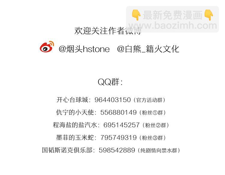 精準撞擊 - 第103話 遺憾的眼淚(3/3) - 1