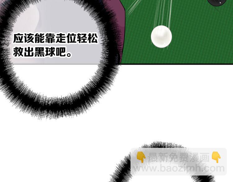 精準撞擊 - 第103話 遺憾的眼淚(1/3) - 3