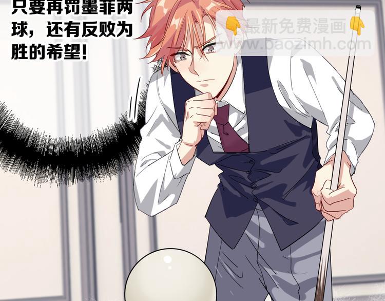 精準撞擊 - 第103話 遺憾的眼淚(1/3) - 7