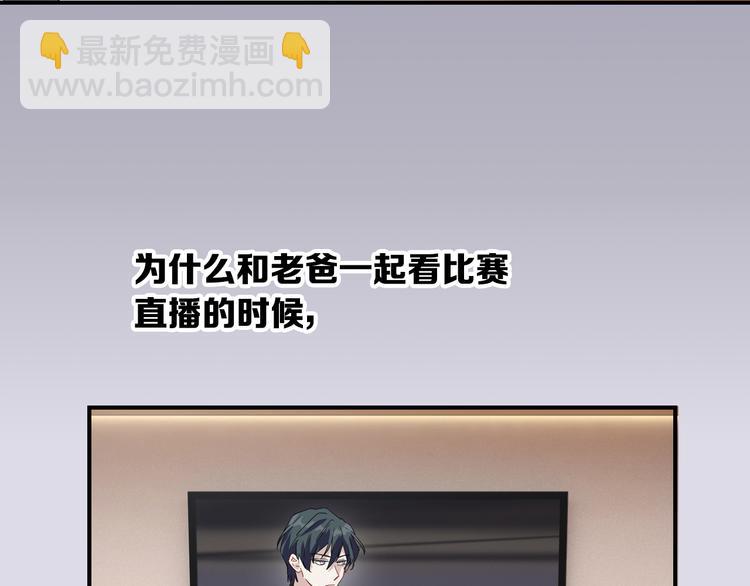 精準撞擊 - 第103話 遺憾的眼淚(1/3) - 6