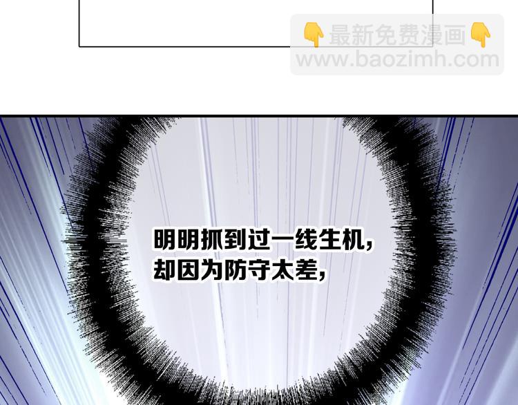 精準撞擊 - 第103話 遺憾的眼淚(2/3) - 5