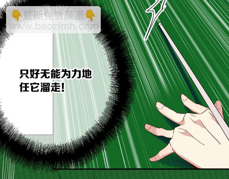 精準撞擊 - 第103話 遺憾的眼淚(2/3) - 1