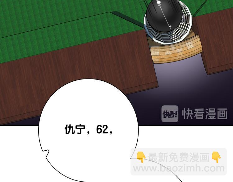 精準撞擊 - 第103話 遺憾的眼淚(2/3) - 3