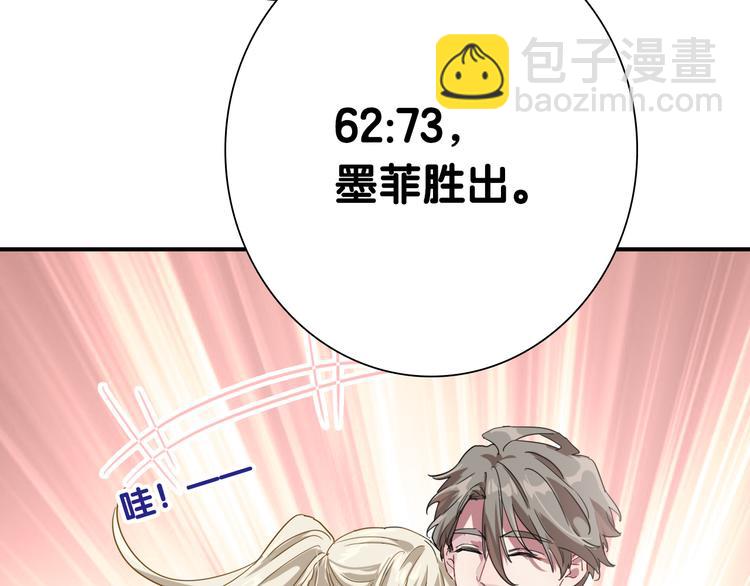 精準撞擊 - 第103話 遺憾的眼淚(2/3) - 4