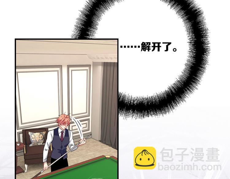 精準撞擊 - 第103話 遺憾的眼淚(1/3) - 6