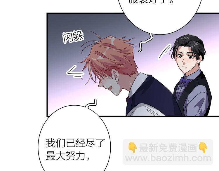 精準撞擊 - 第103話 遺憾的眼淚(2/3) - 5