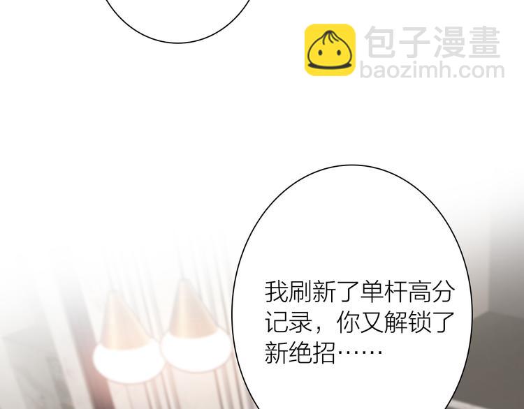 精準撞擊 - 第103話 遺憾的眼淚(2/3) - 6