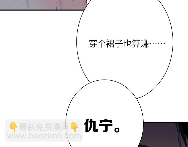 精準撞擊 - 第103話 遺憾的眼淚(2/3) - 2