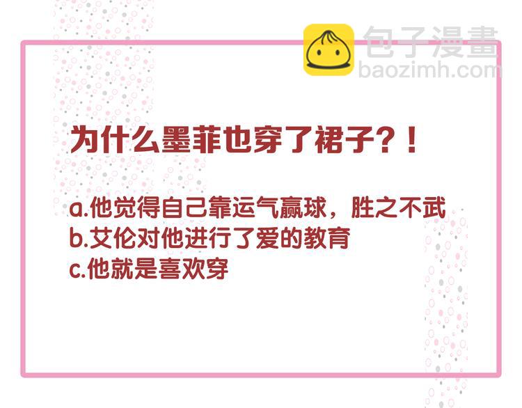 精準撞擊 - 第103話 遺憾的眼淚(2/3) - 3