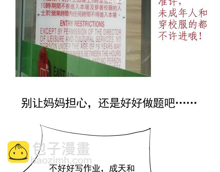 精準撞擊 - 實地取材——創作背後的二三事(1/2) - 4