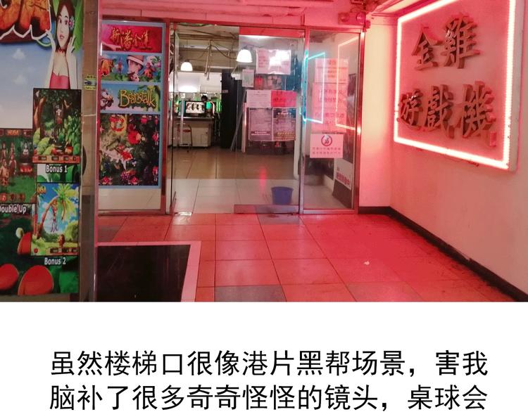 精準撞擊 - 實地取材——創作背後的二三事(1/2) - 2