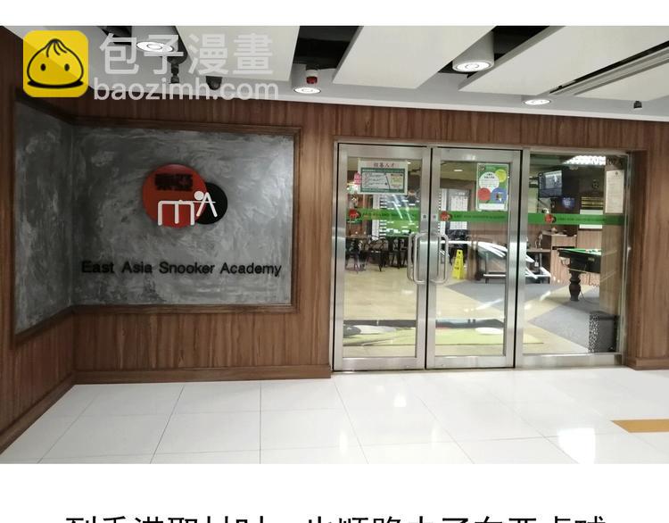 精準撞擊 - 實地取材——創作背後的二三事(1/2) - 1