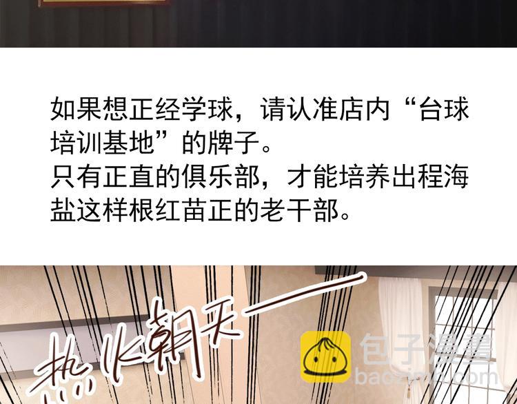 精準撞擊 - 實地取材——創作背後的二三事(1/2) - 5