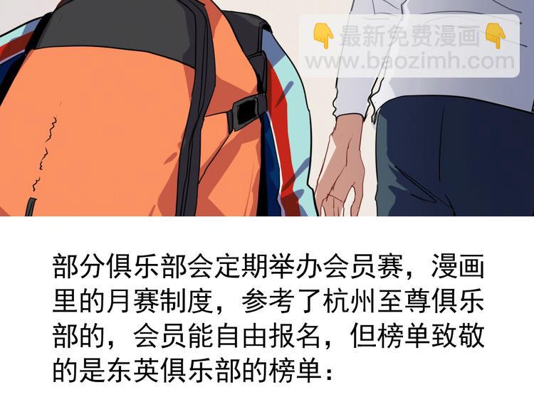 精準撞擊 - 實地取材——創作背後的二三事(1/2) - 5