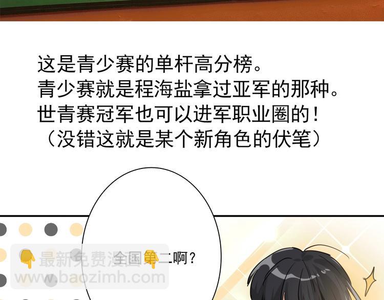 精準撞擊 - 實地取材——創作背後的二三事(1/2) - 7