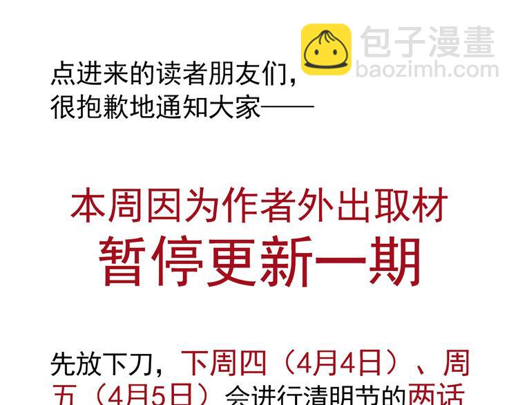 精準撞擊 - 實地取材——創作背後的二三事(1/2) - 5