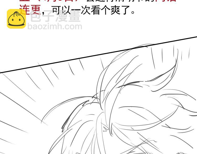 精準撞擊 - 實地取材——創作背後的二三事(1/2) - 6