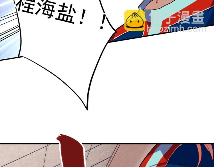 精準撞擊 - 第12話 新室友(2/2) - 1