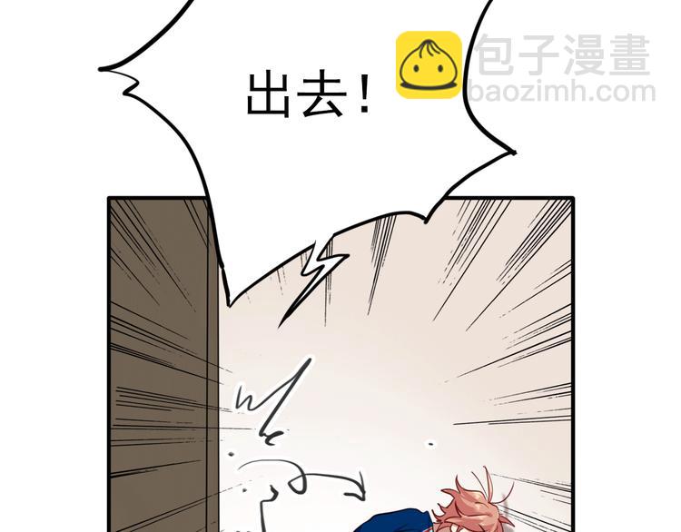 精準撞擊 - 第12話 新室友(2/2) - 1