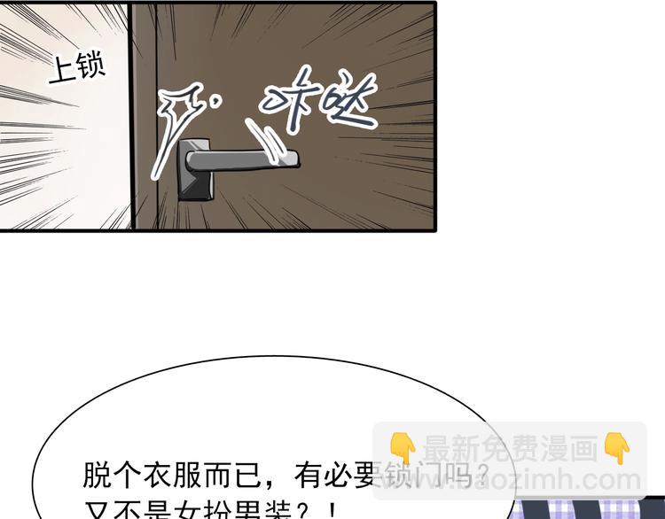 精準撞擊 - 第12話 新室友(2/2) - 3