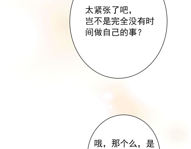 精準撞擊 - 第12話 新室友(2/2) - 4