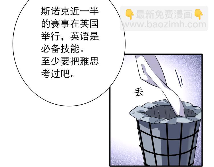 精準撞擊 - 第12話 新室友(2/2) - 2