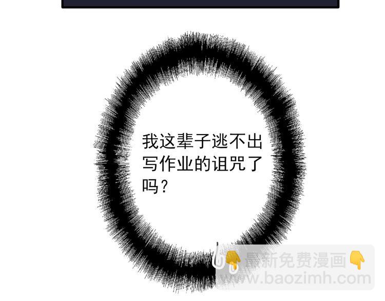 精準撞擊 - 第12話 新室友(2/2) - 6